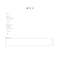종무식(표창) 종무식(표창)